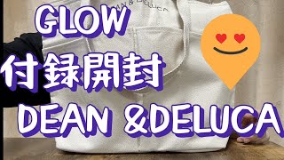 GLOWDEAN ampDELUCA保冷トート付録開封 [upl. by Narcissus]