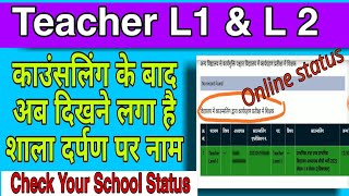 3rd Grade Teacher COUNSELLING Status Check On Shala Darpan [upl. by Keen]