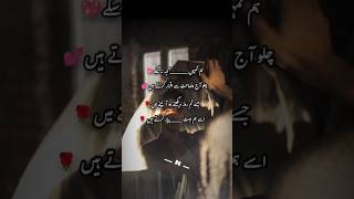 ghazal 💔💞whatsapp status 💘 gazal  N  shortvideogazalghazalghazalgajalbtsvideopoetryshayari [upl. by Clite]