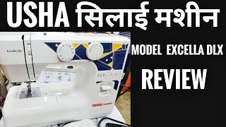 Usha Excella Dlx silai machine Review akbarali sewingmachine [upl. by Hpeseoj]