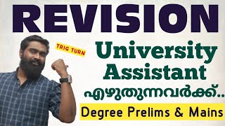 നിർബന്ധമായും കാണണം 😊 Degree Prelims 2022  Phase III [upl. by On]