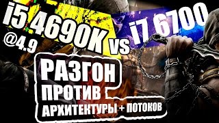 i54690K49 vs i76700 980 Ti in 11 Games [upl. by Notsew640]