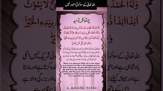 4 kalima tauheed Fourth kalima full HD arabic text Chohta Kalma Tauheed shorts [upl. by Devora]