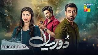 Dooriyan  Episode 33  18th January 2024  Sami Khan Maheen Siddiqui Ahmed Taha Ghani   HUM TV [upl. by Erodasi286]