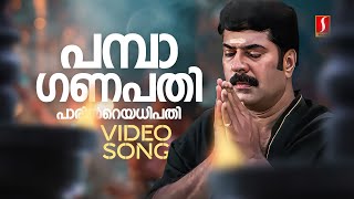 Pamba Ganapathi Video Song  Pattalam  Mammootty  Vidyasagar  MG Sreekumar  Gireesh Puthenchery [upl. by Aivatnuahs665]