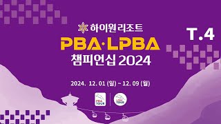 4️⃣ 1430 김재근 vs 김종완 128강 【하이원리조트 PBA 챔피언십 2024】 [upl. by Ynnaffit]