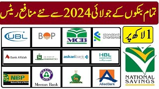 All Banks Savings Profit Rates from 01 July 2024  meezan bank profit rates  qaumi bachat monafa [upl. by Cornall]