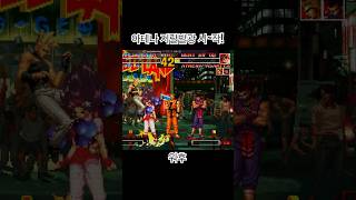 아테나 지랄발광 시작워후🎮고전게임 파이트케이드 더킹오브파이터즈95 retrogames fightcade kof95 athena helpmegetto1ksubs [upl. by Demp493]