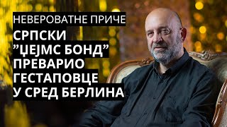 НЕВЕРОВАТНЕ ПРИЧЕ ”СРПСКИ ”ЏЕЈМС БОНД” ПРЕВАРИО ГЕСТАПОВЦЕ У СРЕД БЕРЛИНА” [upl. by Ruddy73]