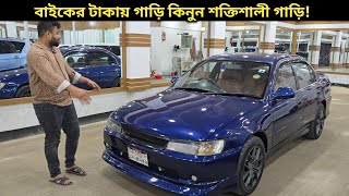 বাইকের টাকায় গাড়ি কিনুন শক্তিশালী গাড়ি Toyota 110 Price In Bangladesh । Used Car Price In Bd [upl. by Ahrat873]