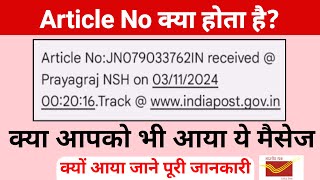 Artical number kya hota hai  What is article number india post  Article number received by message [upl. by Star]