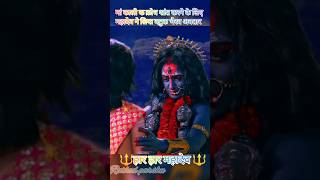 हे करुणा मई मां सदा हंपे कृपा बनाए रखना part20 trending shorts jaimaakali baalshiv shivshakti [upl. by Mccarty]