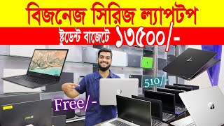 Used Laptop Price in Bangladesh  Used Laptop Price In BD  Laptop Price In BD  Used Laptop [upl. by Portugal471]