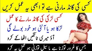 Mohabbat Ka Amal Mohabbat ka powerful wazifa [upl. by Brasca]