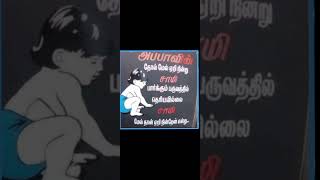 Appan pecha kekka mattom vijay mass dialogue mass music viralvideo [upl. by Barthelemy193]