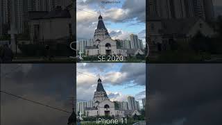 iPhone SE 2020 vs iPhone 11  video camera comparison 4K [upl. by Batory]