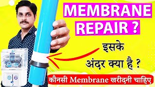 RO Water Purifier Membrane Repairing  Inside RO Membrane  How To Check RO Membrane Not Working [upl. by Annad793]