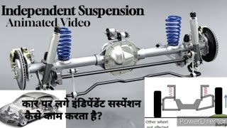 Independent SuspensionWhat is independent suspension [upl. by Ebeohp]