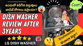 LG Dish Washer Review After Using 3Years  Dishwasher కొనాలా వద్దా🤔 దీని వల్ల రోగాలు వస్తాయా [upl. by Lutero218]