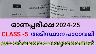 CLASS 5 ADISTHANA PADAVALI ONAM EXAM QUESTION PAPER WITH ANSWERS 2024  Edu Mate [upl. by Suriaj]