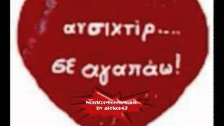 Kapsoura Mix Various ReEdit  2 of 4   NON STOP GREEK MUSIC [upl. by Premer]