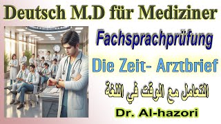 Zeit im Arztbrief Deusch MD für Mediziner  كيف نبدأ بصياغة الجملة التعبير عن الوقت [upl. by Koss]