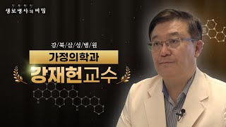 강재헌교수 건강을 위한 선택 밀가루를 줄여라  생로병사의 비밀  FULL 인터뷰 [upl. by Ahsiekin]