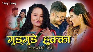 Jaya Devkota  Preeti Ale  New Teej song 2080 Gudgudde Hukka nakhaiso Raaja Ft Sanchita shahi • [upl. by Anecusa]