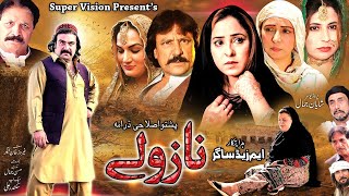 Pashto New Drama  Nazawaly  Ali Jamal Khalida Yasmin Farah Khan  Pashto New drama 2024 [upl. by Annayk]