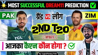 PAK VS ZIM 2nd T20 Dream11 Prediction amp Analysis By Logical [upl. by Jeanette]