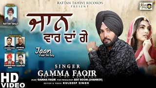 Jaan Var Da Gey  Gamma Faqir  Rattan Tahlvi Records  New Punjabi Song 2024 [upl. by Julia]