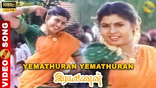 Yemathuran Yemathuran  Ravanan Movie Songs  Mansoor Ali Khan  Ahana  Digital Classic Audio [upl. by Yklam]