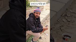 রাস্তাতেও শান্তি নাই 😭 Wait for it 🤣  4K Video [upl. by Dallis]