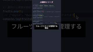 JavaScriptの基本シリーズ 6 配列 プログラミング エンジニア javascript [upl. by Dagnah]