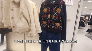 ZARA 자라 겨울 신상으로 12월 모임을 준비한 클래식하고 스마트한 분위기 연출 [upl. by Loferski]