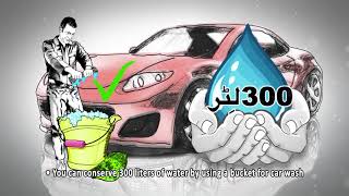 Water Conservation  Public Awareness Message 4in1 [upl. by Drabeck]