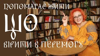 ЩО ДОПОМАГАЄ ЖИТИ ТА ВІРИТИ Які особисті секрети у ведучої каналу quotКалинаquot KalinaOnlineTV [upl. by Anika]