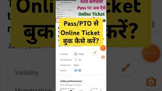 Pass par Online Ticket Book kaise karen How to book online ticket on epass hrms railway [upl. by Aneez391]