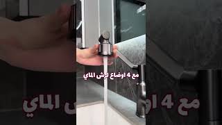 Dual Control Rotating Modern Faucet صنبور عصري قابل للدوران  Sheeelcom شيييل [upl. by Eardnoed]