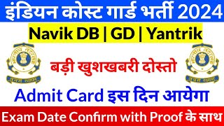 Coast Guard Navik GD DB Admit Card Kab Aayega 2023  Coast Guard Exam Date and City Kab Aayegi [upl. by Matthia]