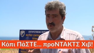 Φροντιστήριο Εγγλέζικων  Πολάκης  Κόπι Πάστε  ΧΙΒ  Polakis Copy Paste  XIB HIV [upl. by Esirehc]