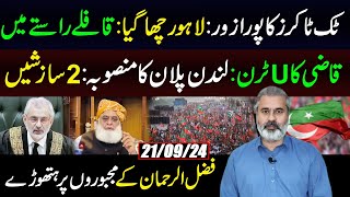 Tik Tok Govt in Trouble  Towards Lahore  Qaziz U Turn  2 Conspiracies  IRK Vlog [upl. by Lesab]