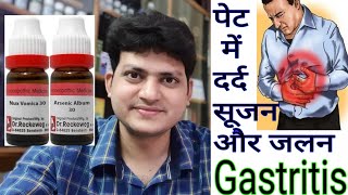 Gastritis  Homeopathic Medicine for Gastritis  पेट मे दर्द सूजन और जलन [upl. by Lukey322]