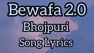 Bewafa 20 Bhojpuri songs  Bewafa Song Lyrics  Bevafa Song  Bewafa Imran Khan [upl. by Rinaldo11]