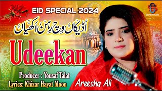 Udeekan  Areesha Ali  Yousaf Talat  Eid Gift 2024  Special Gift Song [upl. by Uah194]