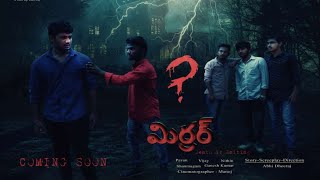 quotMIRRORquot telugu horror shortfilm  A film by ABHI DHEERAJ [upl. by Collins262]