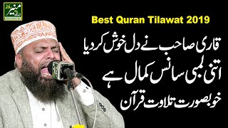 Tilawat Quran Pak  Tilawat Quran Best Voice  Best Tilawat e Quran In The World [upl. by Adhern]