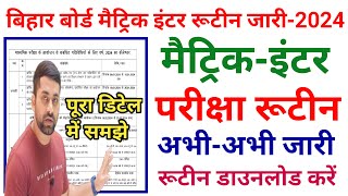 Bihar Board Matric Exam Date 2024  Bihar Board Inter Exam Date 2024  Matric Time Table 2024 [upl. by Evot]