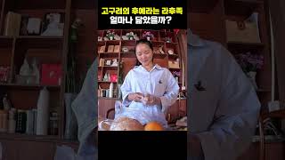 라후어는 한국어와 얼마나 닮았을까여행유튜버 쇼츠 세계여행 중국여행 [upl. by Brooke]