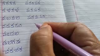 Achulatho Sarala padalu  How to write ఒ ఓ amp ఔ sarala padalu telugu learn telugu wordsTeluguVanam [upl. by Euqinoj]